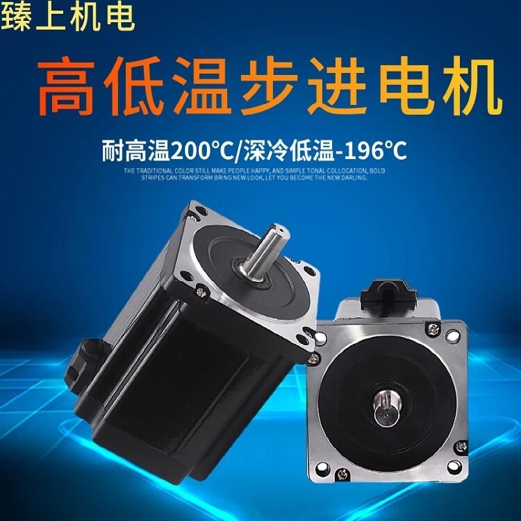 深圳市低溫伺服驅動器 臻上機電高低溫測試機械多圈絕對值