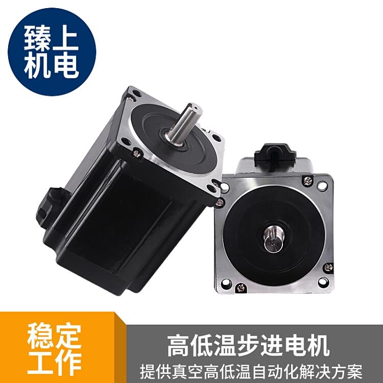 臻上機電現(xiàn)貨供應高低溫步進電機高溫電機耐低溫電機穩(wěn)定工作售后無憂