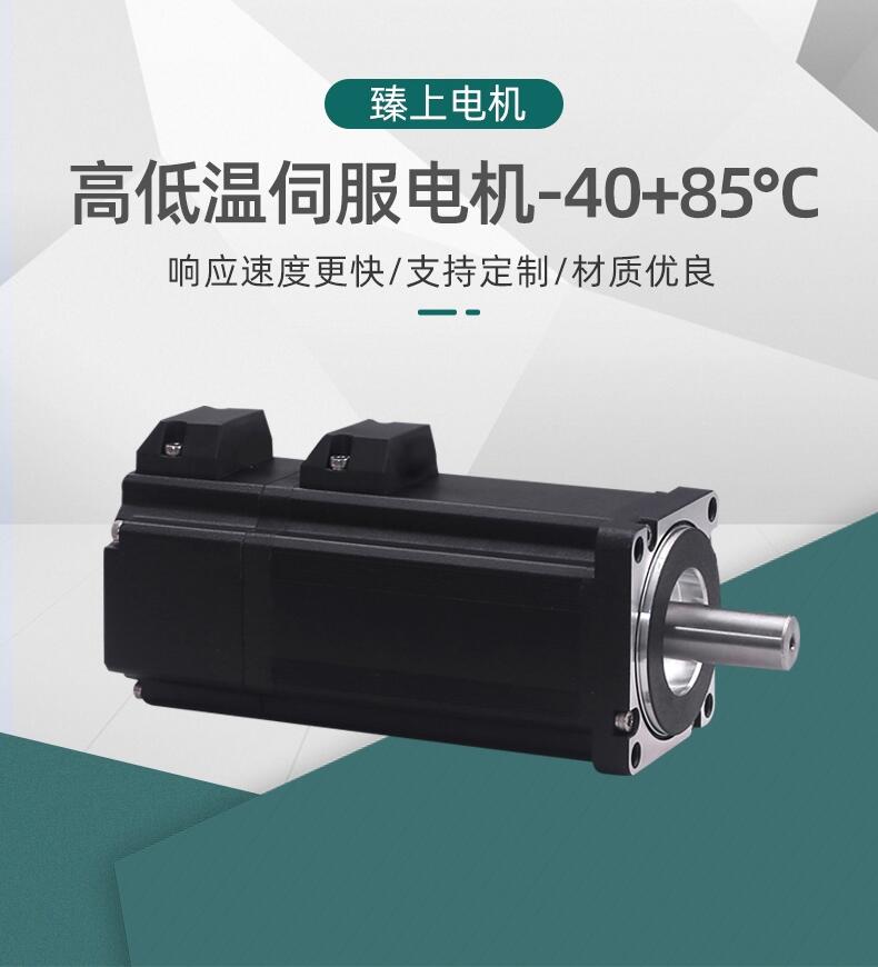 天津低溫驅動器臻上機電低溫測試廠家